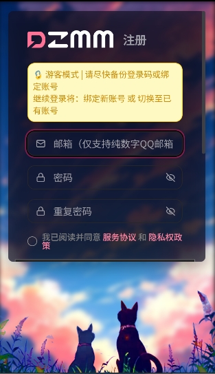 电子魅魔ai 应用界面